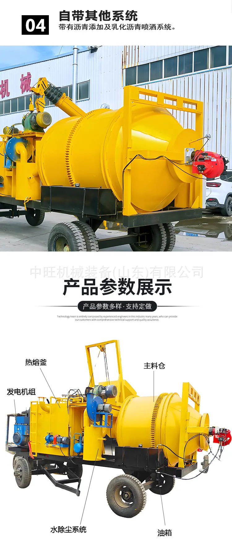 沥青拌合机详情页_06.jpg