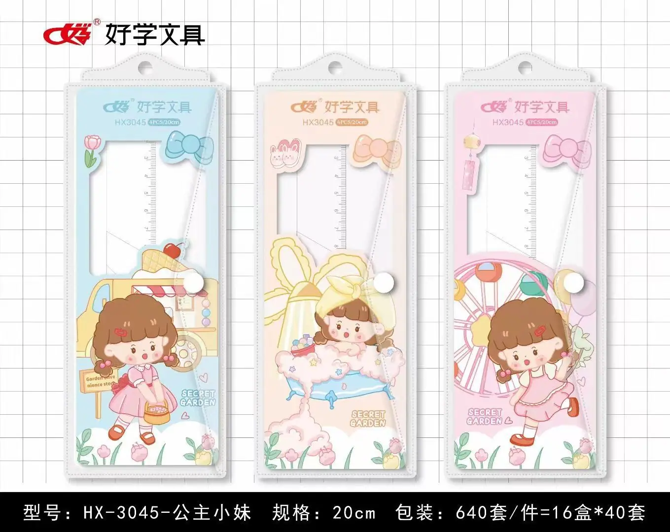 公主小妹