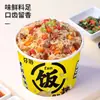 Arroz autocalentable para consumo instantáneo, porción grande, conveniente para dormitorios, no requiere cocción, conveniente comida rápida de salchichas