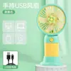 Ventilador pequeno portátil portátil pequeno mini silencioso usb recarregável crianças estudante desenho animado ventilador bonito