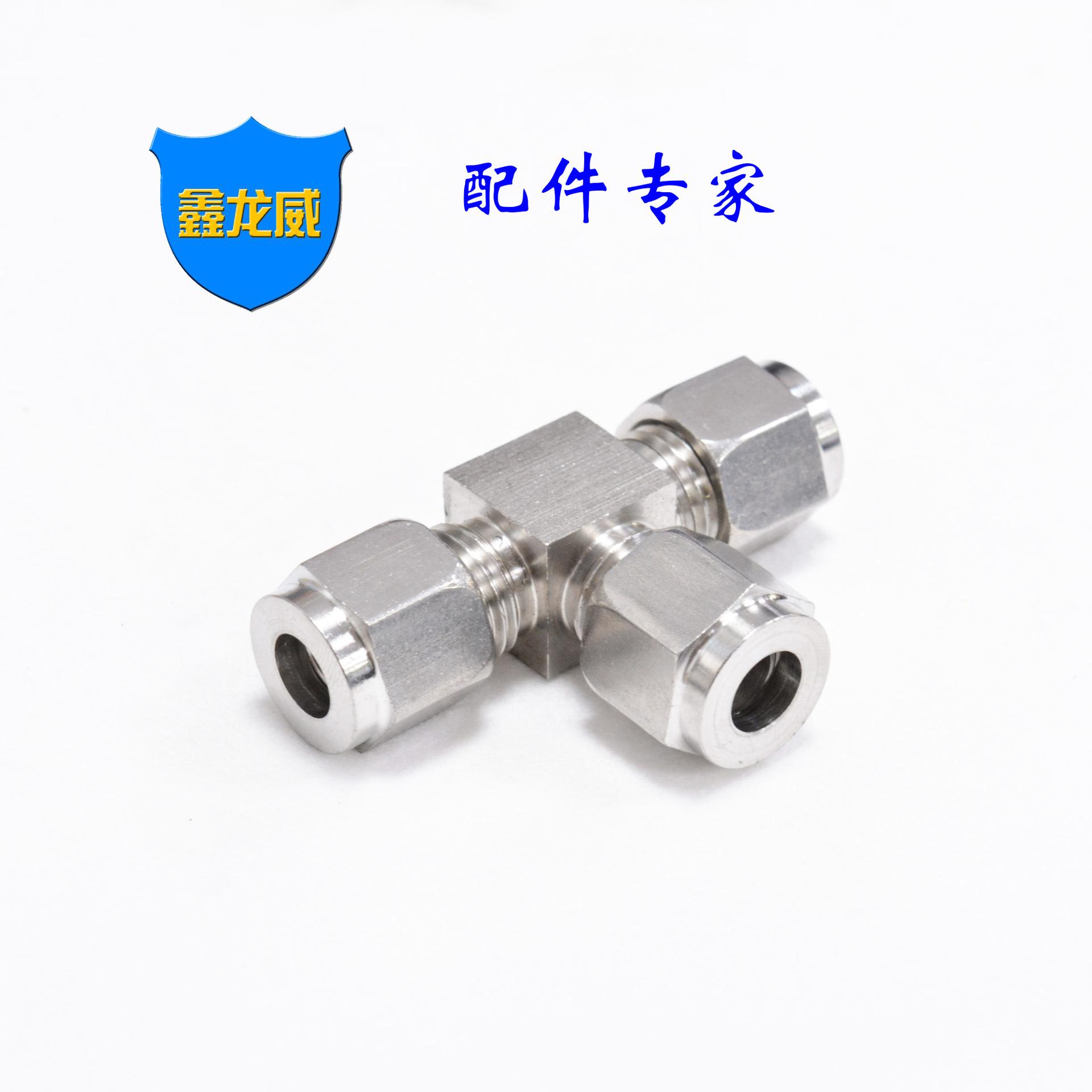 8厘不锈钢卡套三通.jpg