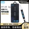 Fornecimento Transfronteiriço Huaneng Zhiyan Silicone de Alta Condutividade Térmica Pasta Térmica para Computador Pasta Térmica para CPU Silicone Térmico para Placa de Vídeo