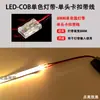 Fita de LED de 5mm com Clipe Sem Solda de Ângulo Reto Tira de LED COB de 8mm Adaptador Tipo L, Tipo T, Tipo Cruzado Conector de Cristal de 10mm