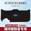 Adequado para Modificação do Porta-Malas do Ford Everest Almofada Protetora Suprimentos Internos Painel da Porta Traseira Adesivo Anticolisão Proteção Antiderrapante