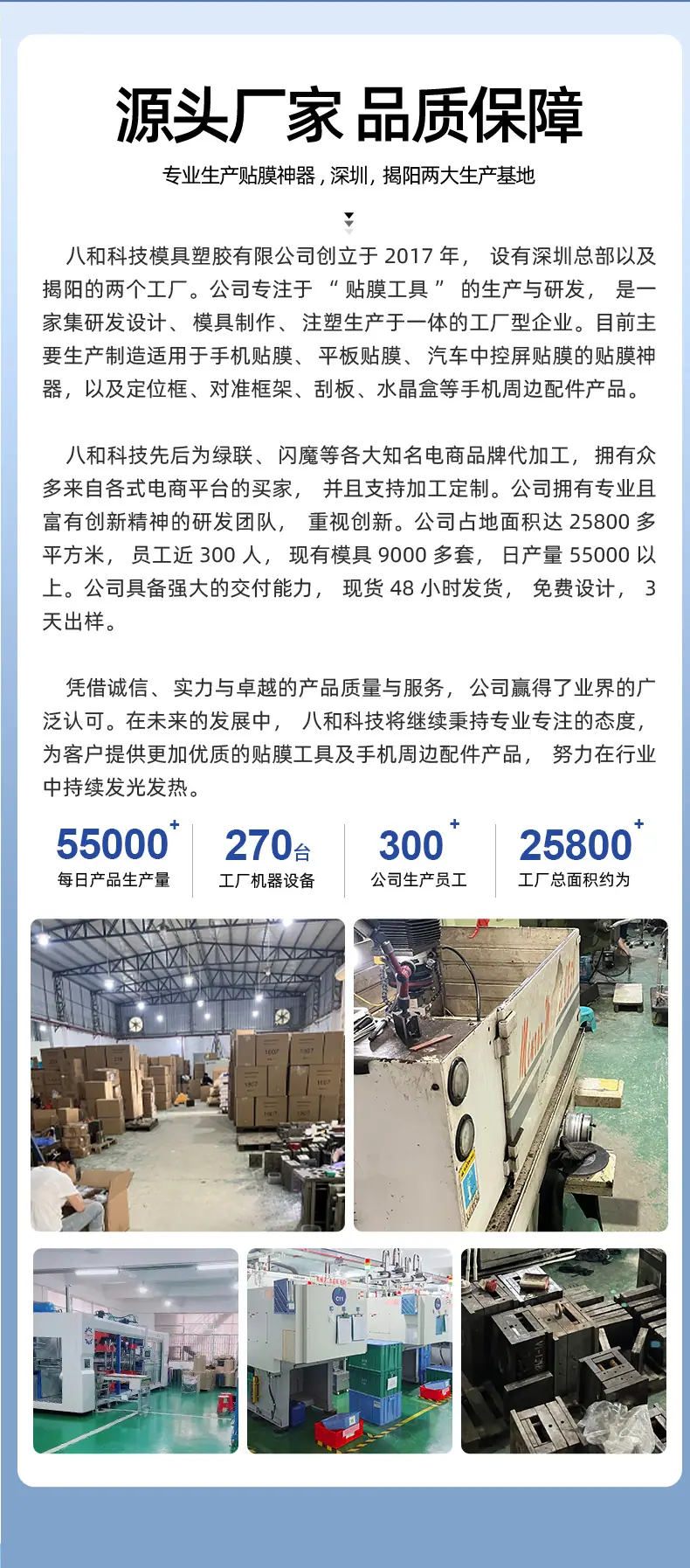 八和-水凝膜详情页_02.jpg