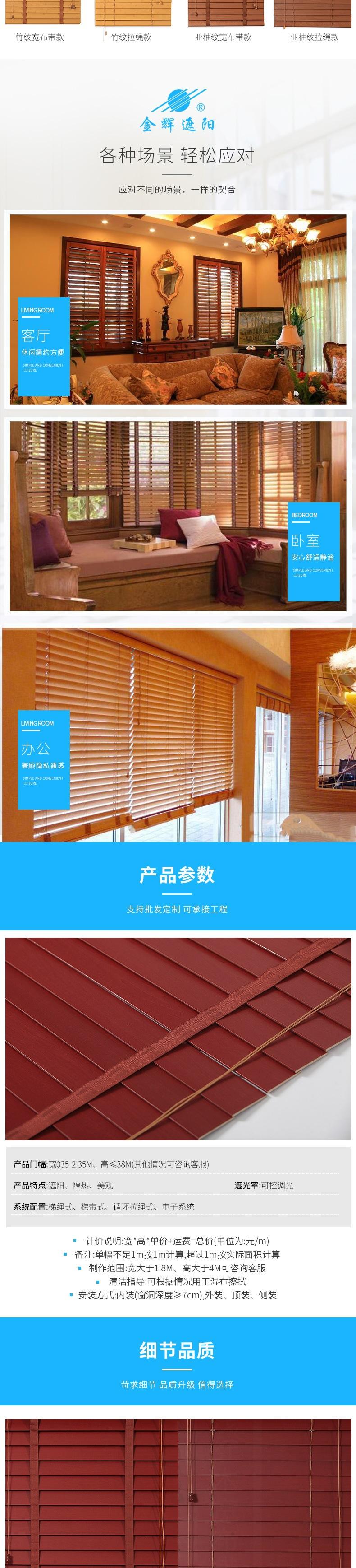 木百叶详情_003.jpg