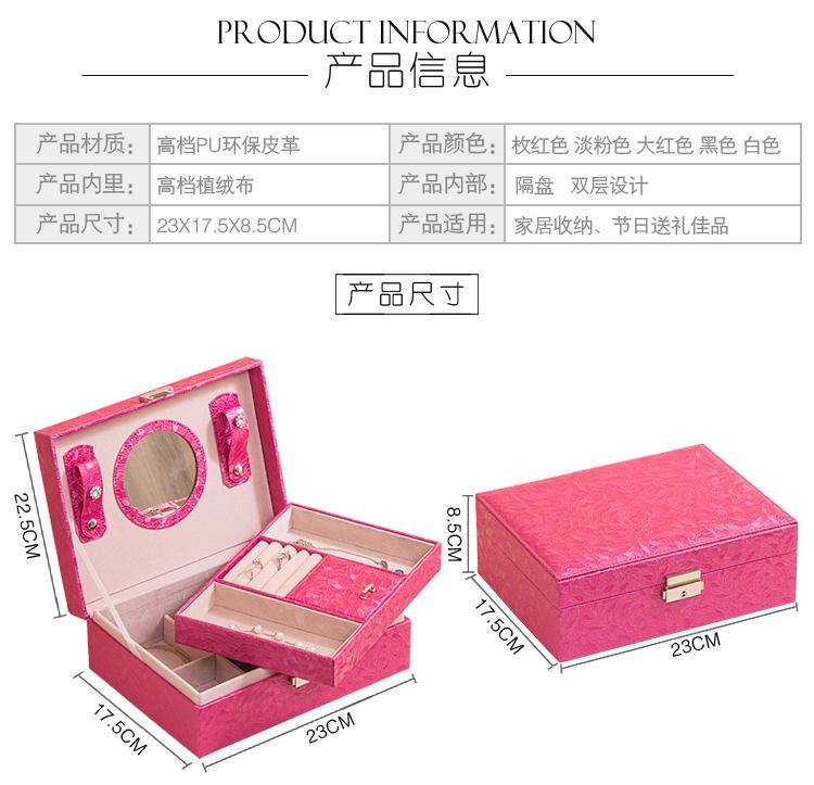 首饰收纳盒