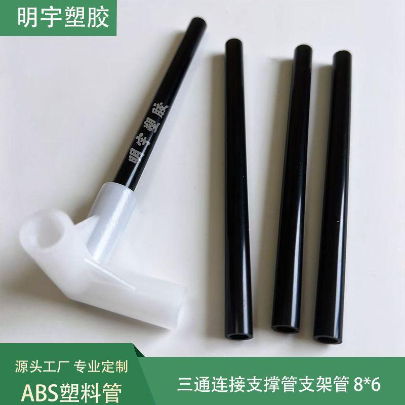 ABS管三通支架管.jpg