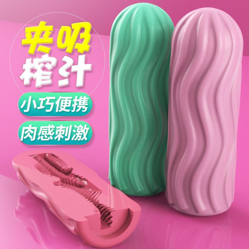 迷你便携双面飞机杯学生宿舍夹吸男用按摩自慰器成人情