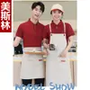 Roupa de trabalho de verão respirável de manga curta para funcionários de restaurante, adequada para lojas de chá de leite, restaurantes de hot pot e estabelecimentos de alimentação, feita de algodão