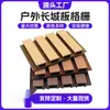 Proteção Solar Pátio Co-extrudido Painel de Parede Exterior Hong'E Segunda Geração Plástico Madeira Grande Muralha Wpc Grade Cercado Anti-Corrosão Exterior Shandong