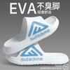 Pantuflas para Hombre en Verano, Pantuflas Antideslizantes de Suela Gruesa, Pantuflas Eva para Exterior, Pantuflas Frescas Ins de Fondo Alto para Hombre, Celebridad de Internet Baloncesto