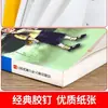 A Casa de Girassol e Flores de Bronze de Cao Wenxuan, Edição Original Completa, para Quarta Série, Edição da Editora Educação do Povo, Leitura Extracurricular para Alunos do Ensino Fundamental e Médio e Adolescentes
