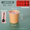 Caixa de Embalagem para Dumplings de Pasta de Feijão Vermelho, Sobremesa de Amido de Raiz de Lótus, Sobremesa de Arroz Glutinoso, Tigela para Dumplings de Sopa com Tampa, Copo Yuanxiao, Copo para Levar de Mingau Doce
