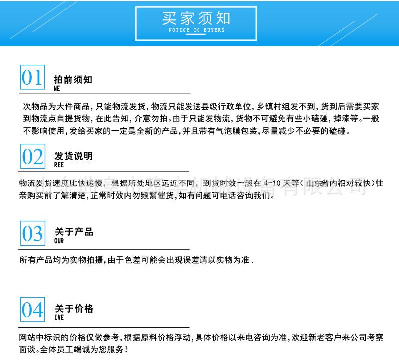 卖家须知