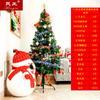Conjunto de árvore de Natal de 1,5 m árvore criptografada pés de ferro luzes coloridas decoração de Natal conjunto árvore da sorte árvore perene