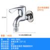 Grifo para Lavadora de Acero Inoxidable 304 Engrosado de Seis Puntos y Cuatro Puntos, Grifo para Fregadero de Mopa Extendido de Cobre Completo, Núcleo de Cobre de Apertura Rápida