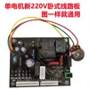 Placa de Circuito Impreso PCB Controlador Placa de Computadora Caja de Fuente de Alimentación PC Marca de Máquina Flejadora Automática Completa y Semi-Automática de Motor Único y Doble