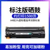 Adecuado para cartucho de tóner especial HP P1106 para impresora HP LaserJet P1106