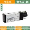 DDD de duas posições de cinco vias válvula solenoide bobina de cobre puro 4V210-08/6 válvula de reversão válvula de reversão pneumática 24V válvula de controle