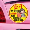 Pegatina de Coche para Conductores Novatos, para Mujeres Conductoras, Advertencia con Texto Creativo y Divertido, "Asustada y Fácilmente Nerviosa," Impermeable y Resistente al Sol