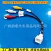 Adecuado para Mitsubishi Pajero 2018 Tracción en las Cuatro Ruedas Cable Adaptador Auxiliar Conversión de Audio Cable de Entrada de Video Cable de Navegación Android