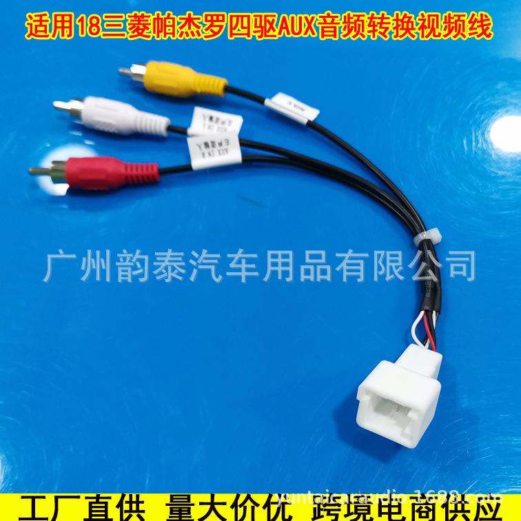 18帕杰罗aux 1.jpg