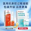 Gel Anti-Alergia Nasal Tong Ren Tang de Pequim para Rinite, Coceira Nasal, Nariz Seco, Tontura, Dor de Cabeça, Congestão Nasal e Coriza