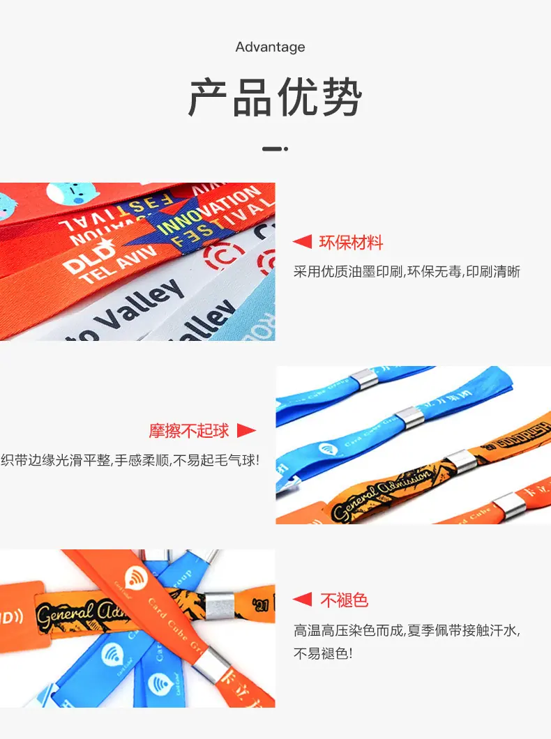 织唛腕带-8