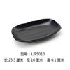 Vajilla comercial de melamina Plato especial para olla caliente y barbacoa Negro plato rectangular plato japonés para sushi fábrica mayoreo