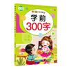 A prática especial de pré-escola pinyin caractere chinês prática de adição e subtração livro de exercícios síncrono livro didático de pré-escola grande