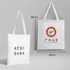 Nombre de la Universidad Bolsa de Lona Personalizable Beijing Tsinghua Zhejiang Central del Sur Universidad de Xiamen Mochila Bolso Tote Bolso de Hombro