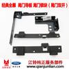 Aplicable a Jiangling Classic Quanshun Teshun Puerta trasera de doble apertura Placa de bloqueo superior e inferior Puerta trasera Placa guía de puerta trasera superior e inferior Bloque de bloqueo de estación trasera