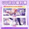Boleto Láser UV Tarjeta Colección Anime Love and Deep Space Tiempo de Espía Hatsune Periférico Anime Postal Láser