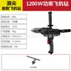 Broca de Avião King Kong Langjian Alemão 6616 Furadeira Elétrica Manual Misturador Máquina Industrial Cinza Pó de Massa Furadeira Elétrica de Alta Potência