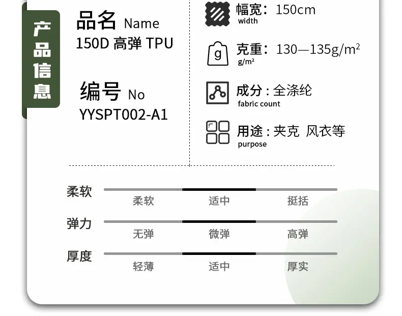 高弹tpu2_04.png