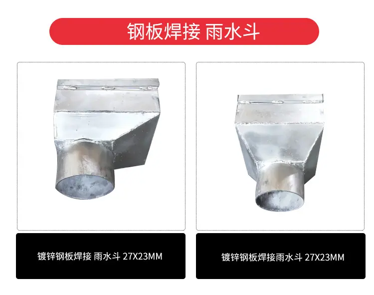 镀锌钢板焊接系列_06