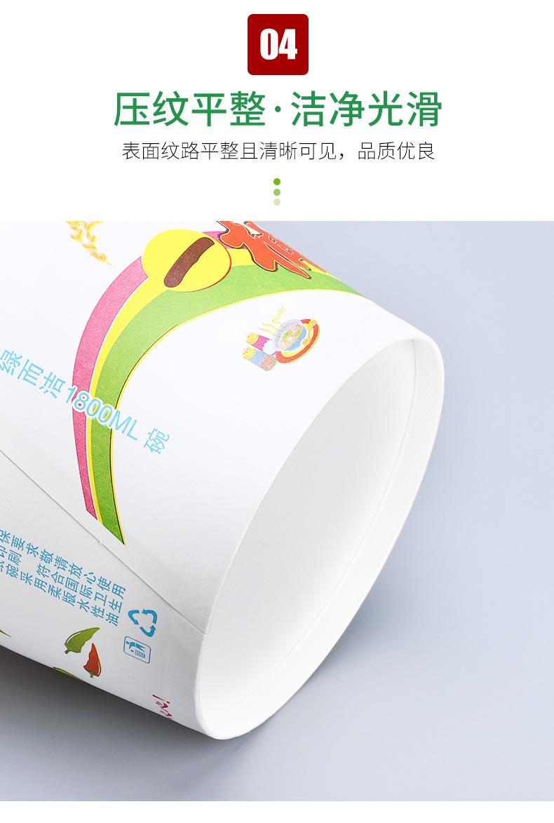 白色淋膜纸