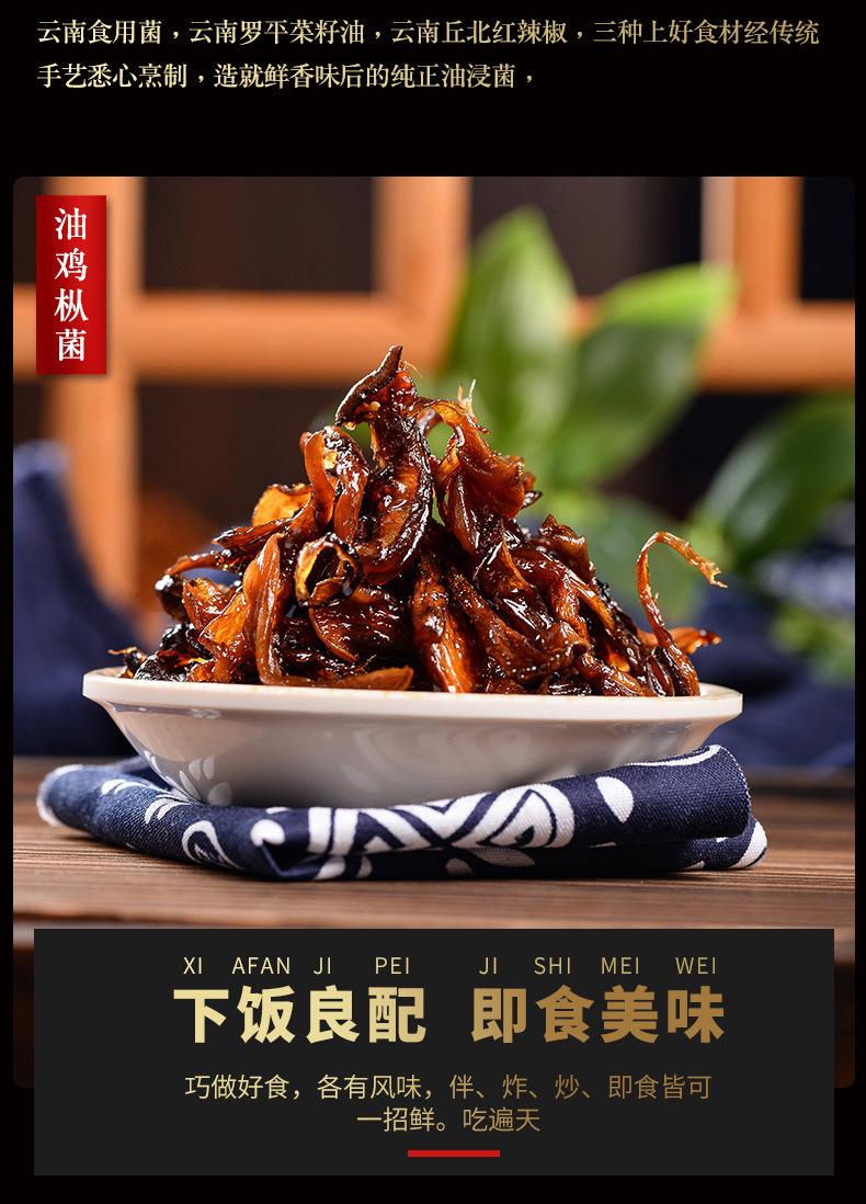 袋装菌_07