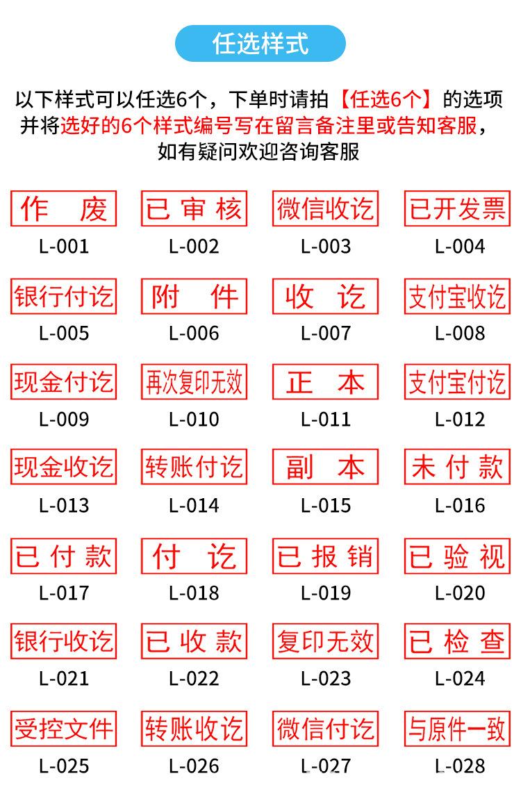 不倒翁六面光敏印章（财务款）_12.jpg