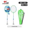 Raqueta de bádminton Shengwei para adultos, competición de entrenamiento, raqueta de bádminton de carbono integrada, raqueta de bádminton integrada para niños, productos genuinos