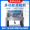 Lavadora Secadora de Zapatos Semiautomática Comercial Versión Mejorada Especial para Tiendas de Lavado de Zapatos Velocidad Ajustable Agua Circulante Paquete de Fábrica Original Tutorial