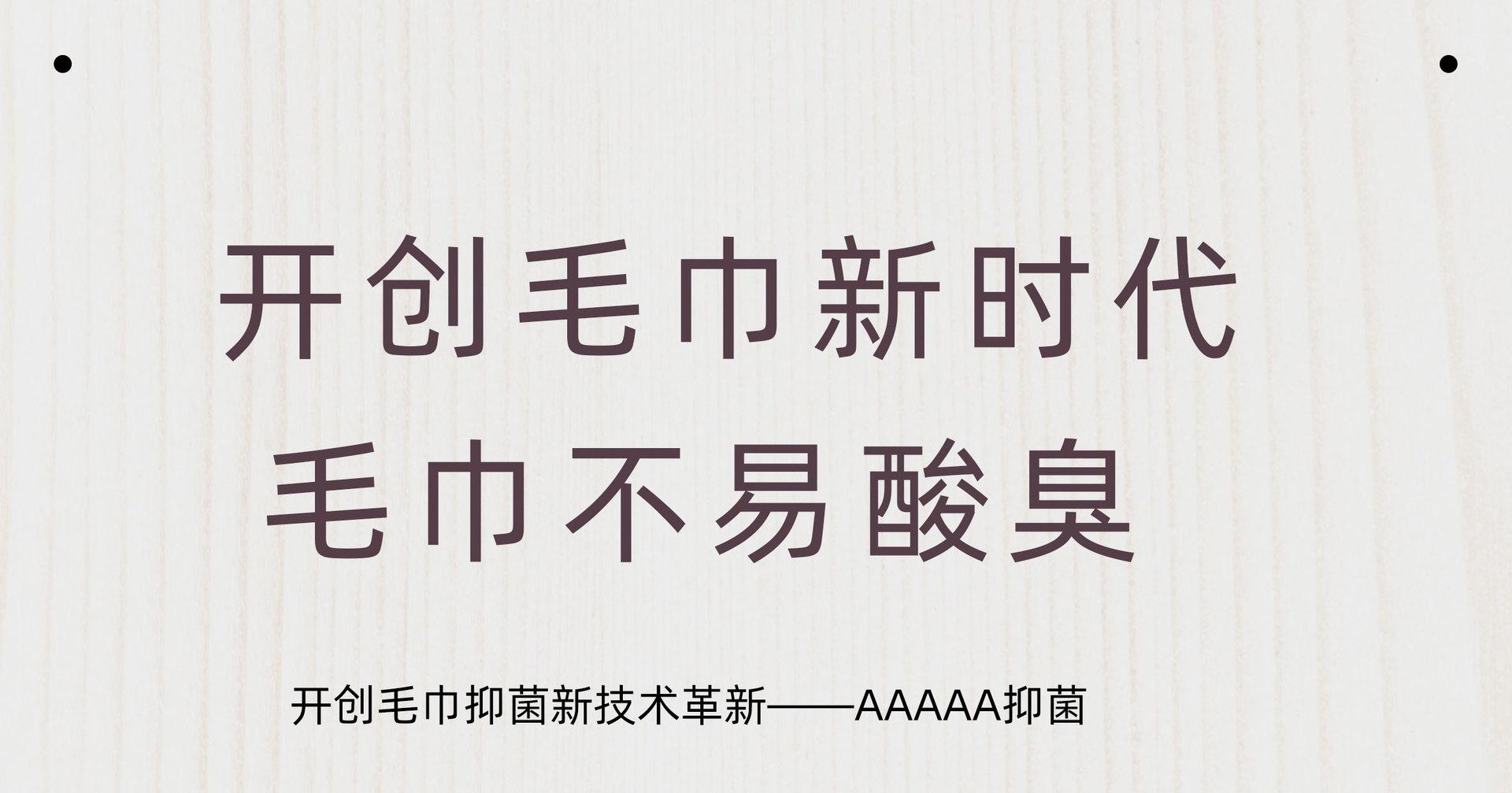 毛巾抗菌海报详情页_01