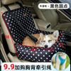 Transportín para Coche, Transportín para Mascotas, Asiento de Coche para Perros, Cama Sofá para Perros, Transportín de Viaje para Mascotas, Esterilla de Doble Uso para Hogar y Coche