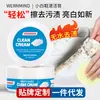 Fabricante de Pasta de Limpeza Atacado Pasta de Limpeza Multifuncional Easy-Clean para Sapatos Brancos, Manutenção de Sofás de Couro e Remoção de Manchas
