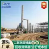 Equipo Personalizado de Captura y Recuperación de Dióxido de Carbono, Equipo de Adsorción con Carbón Activado, Equipo de Captura y Purificación de Dióxido de Carbono