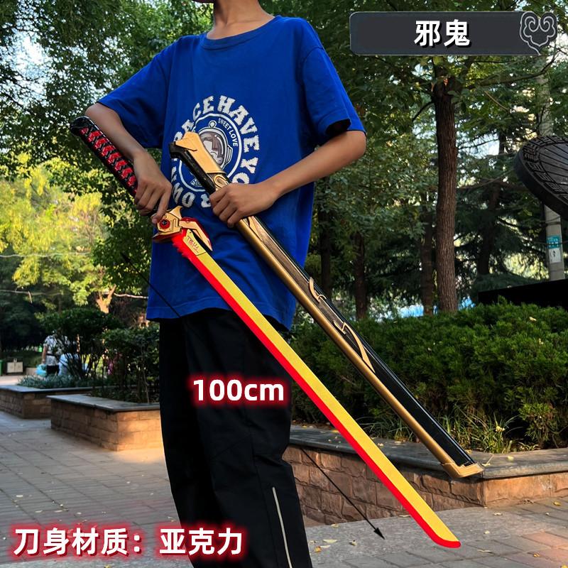 一米亚克力源氏龙金极发光2
