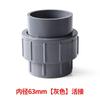 Conector de tubería de suministro de agua con junta suelta de PVC, accesorios, revestimiento superior, tanque de peces gris, conexión rápida, accesorios de tubería, 20 directos, 75, 40, 50, 63