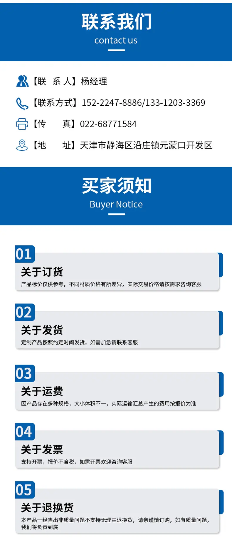 强力卡箍-1_20