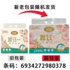 Papel tisú Weibang al por mayor, toallas de papel gruesas de 5 capas, 330 hojas, paquete económico para uso doméstico, pañuelos faciales, papel higiénico, toallitas húmedas, servilletas.